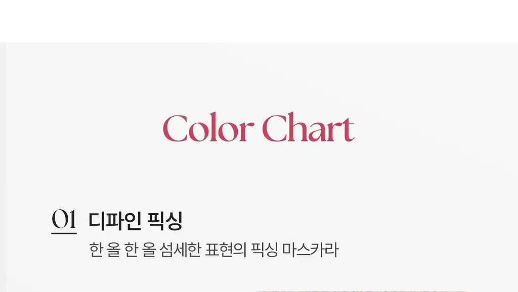 [NEW/1+1/트위저카라] 웨이크메이크 리얼 디파이닝 래쉬 마스카라(단품/기획) 상세페이지 9